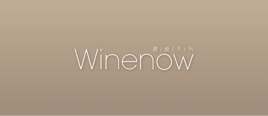 疫情下的香港葡萄酒市場 - WineNow HK